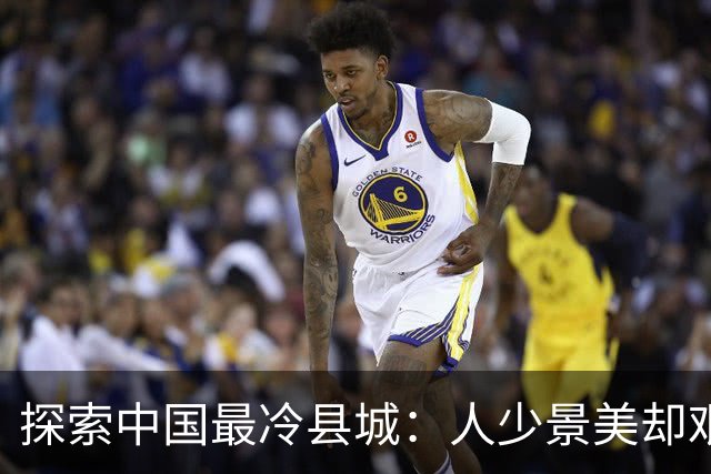 探索中国最冷县城：人少景美却艰难求生